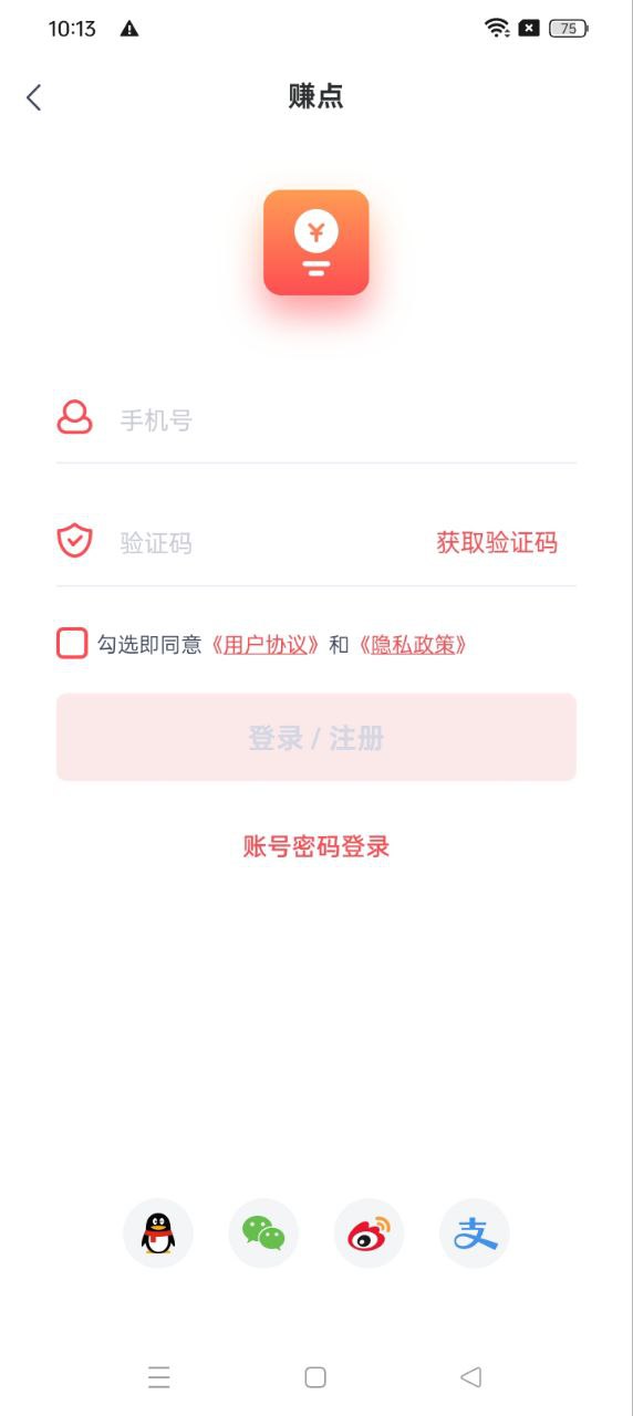 赚点下载安装更新_赚点平台手机版v4.6.0