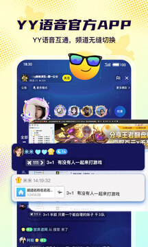 Yo语音app下载免费_Yo语音平台appv2.2.1