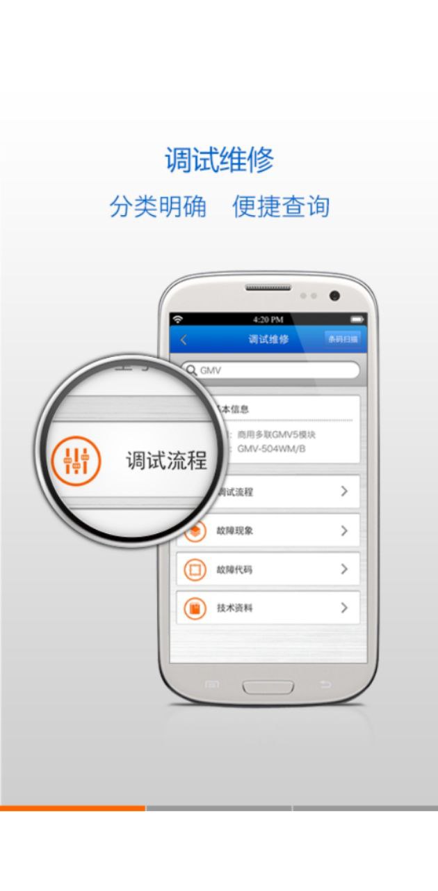 格力掌上通app下载安卓版本_格力掌上通应用免费版v2.4.20
