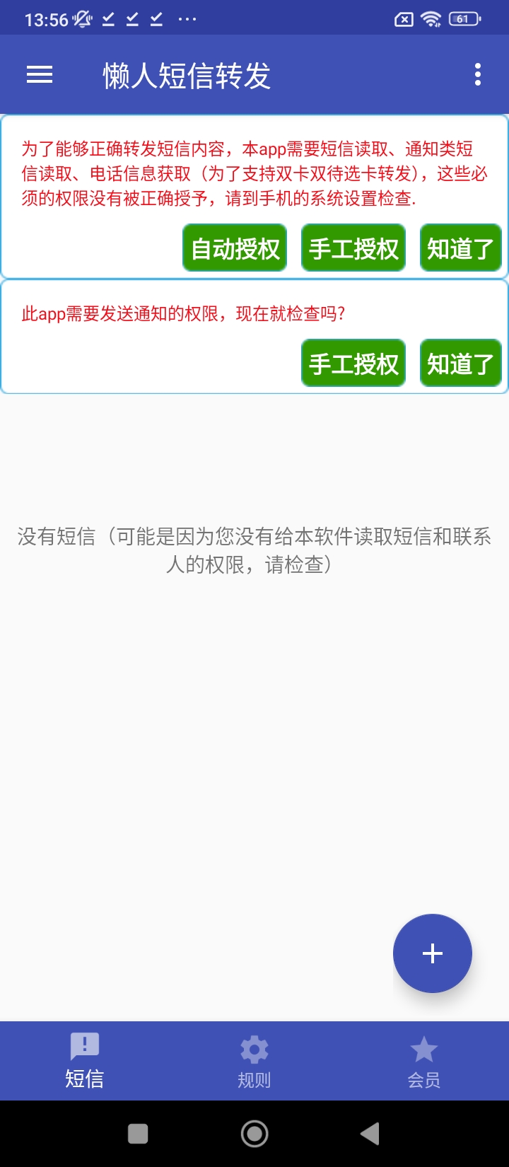懒人短信下载安装更新_懒人短信平台手机版v8.2.2