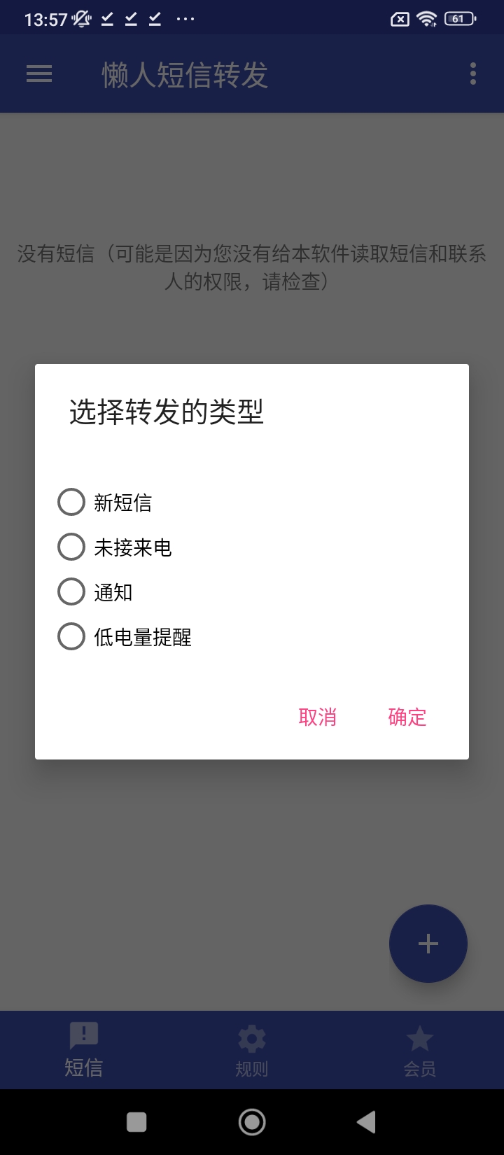 懒人短信下载安装更新_懒人短信平台手机版v8.2.2