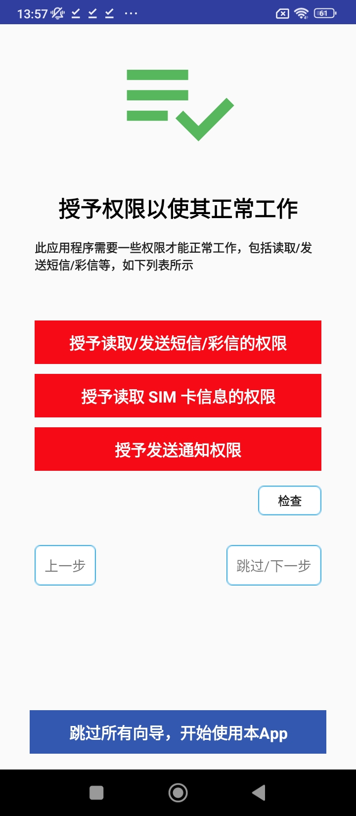 懒人短信下载安装更新_懒人短信平台手机版v8.2.2