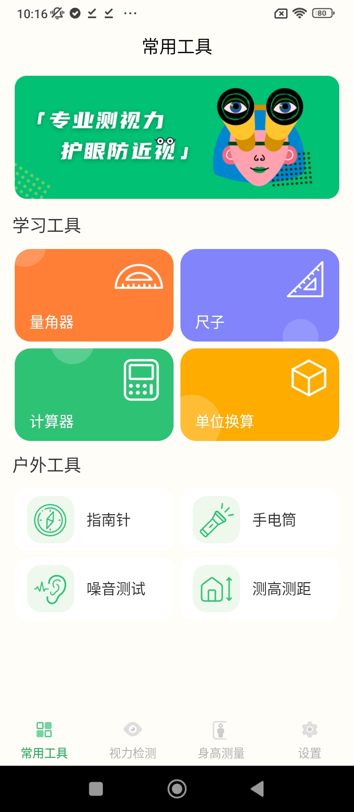 分贝噪音测试仪app登陆地址_分贝噪音测试仪平台登录网址v3.1.1
