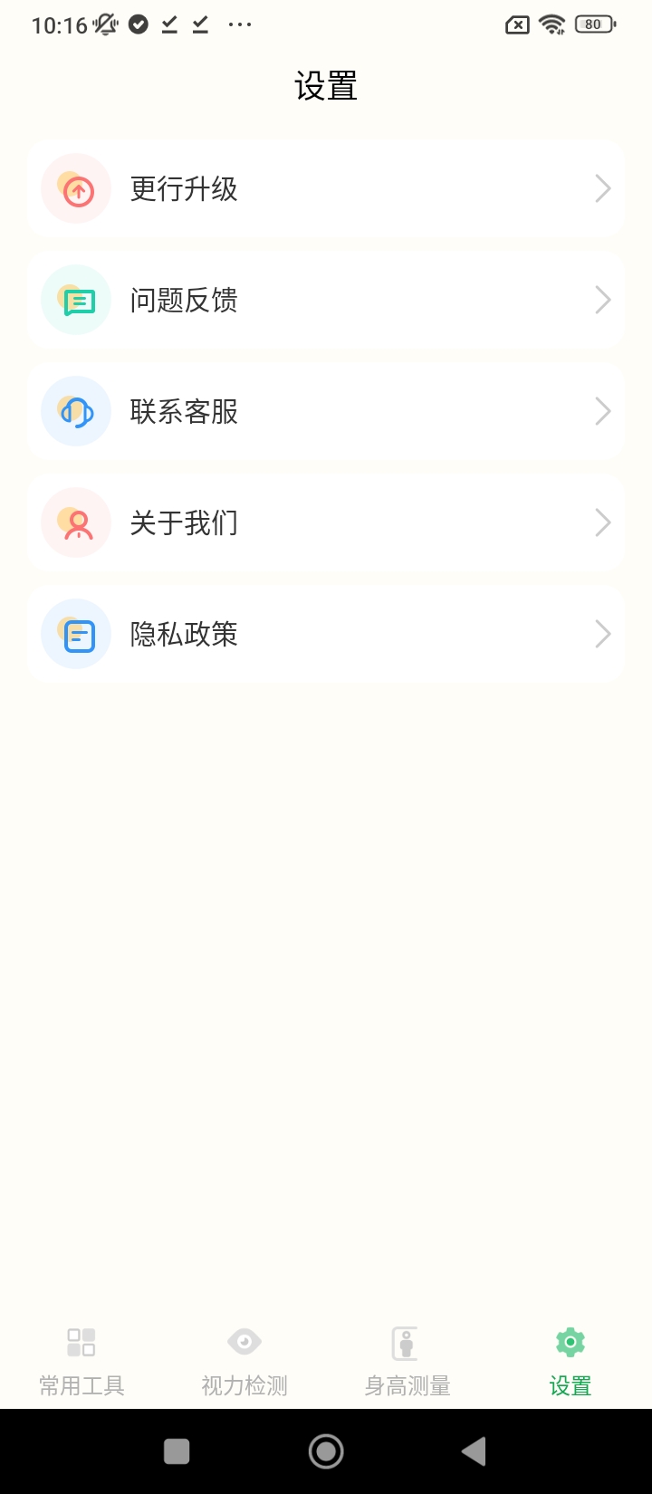 分贝噪音测试仪app登陆地址_分贝噪音测试仪平台登录网址v3.1.1
