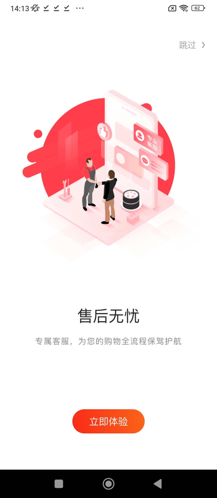 京东养车正版app下载_京东养车正版app下载2024v2.4.4