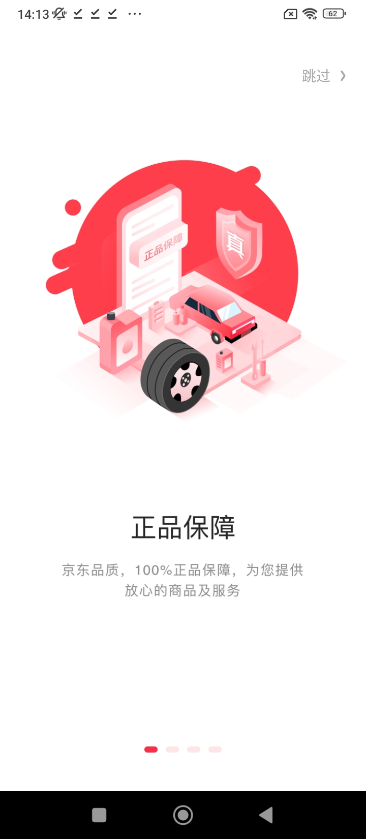 京东养车正版app下载_京东养车正版app下载2024v2.4.4