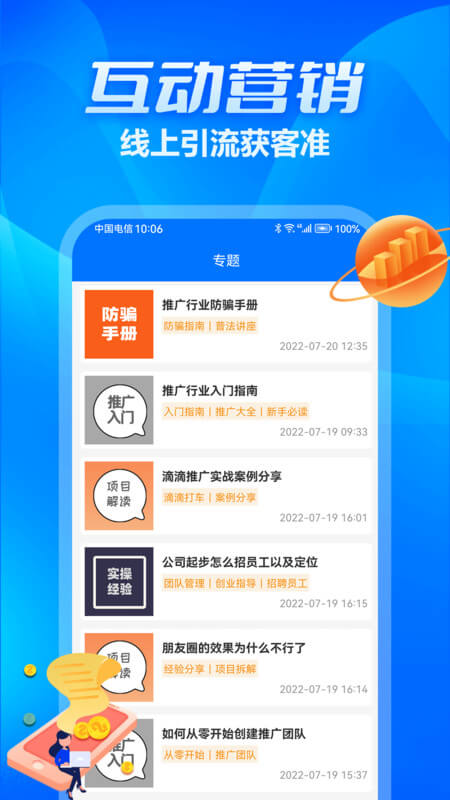 直接安装众多帮_众多帮网站网址v1.0.0