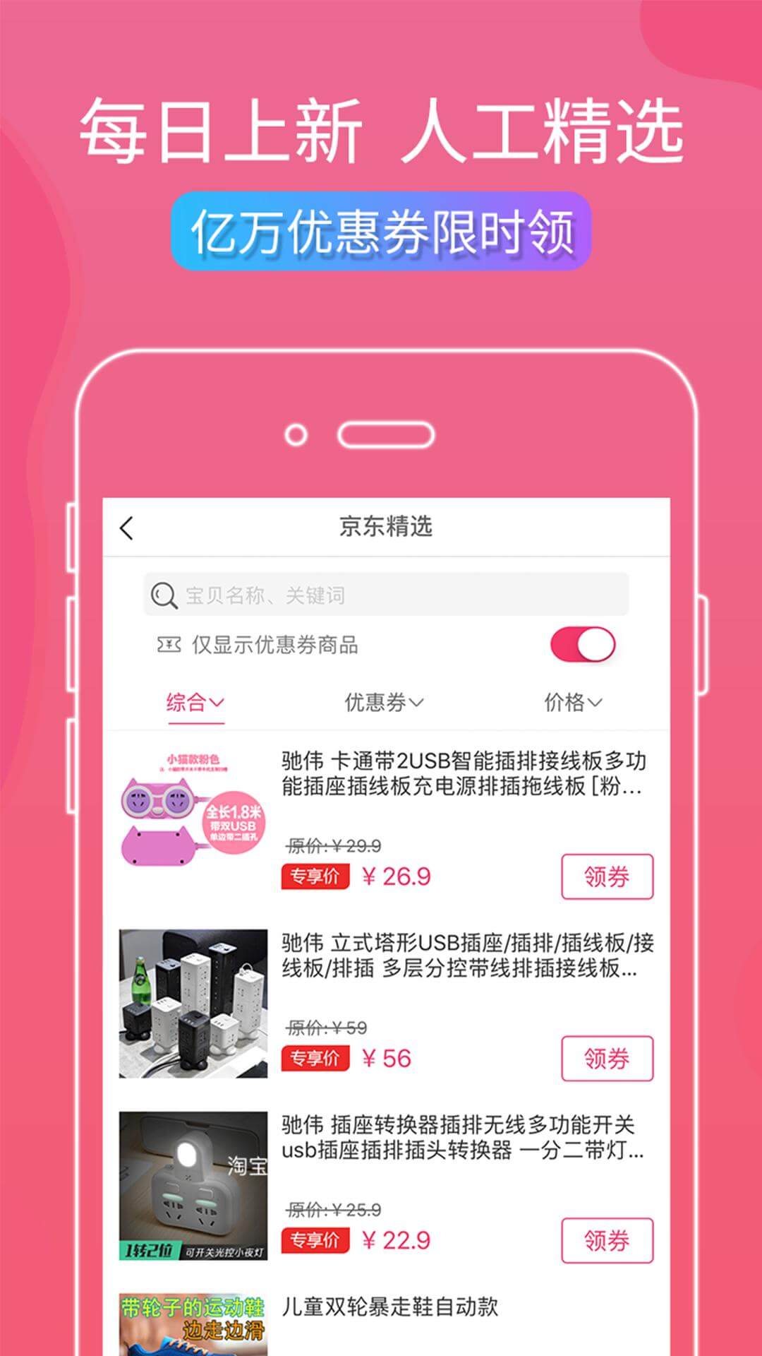 叮叮羊微集手机纯净版2024_下载叮叮羊微集app下载安装v2.6.0