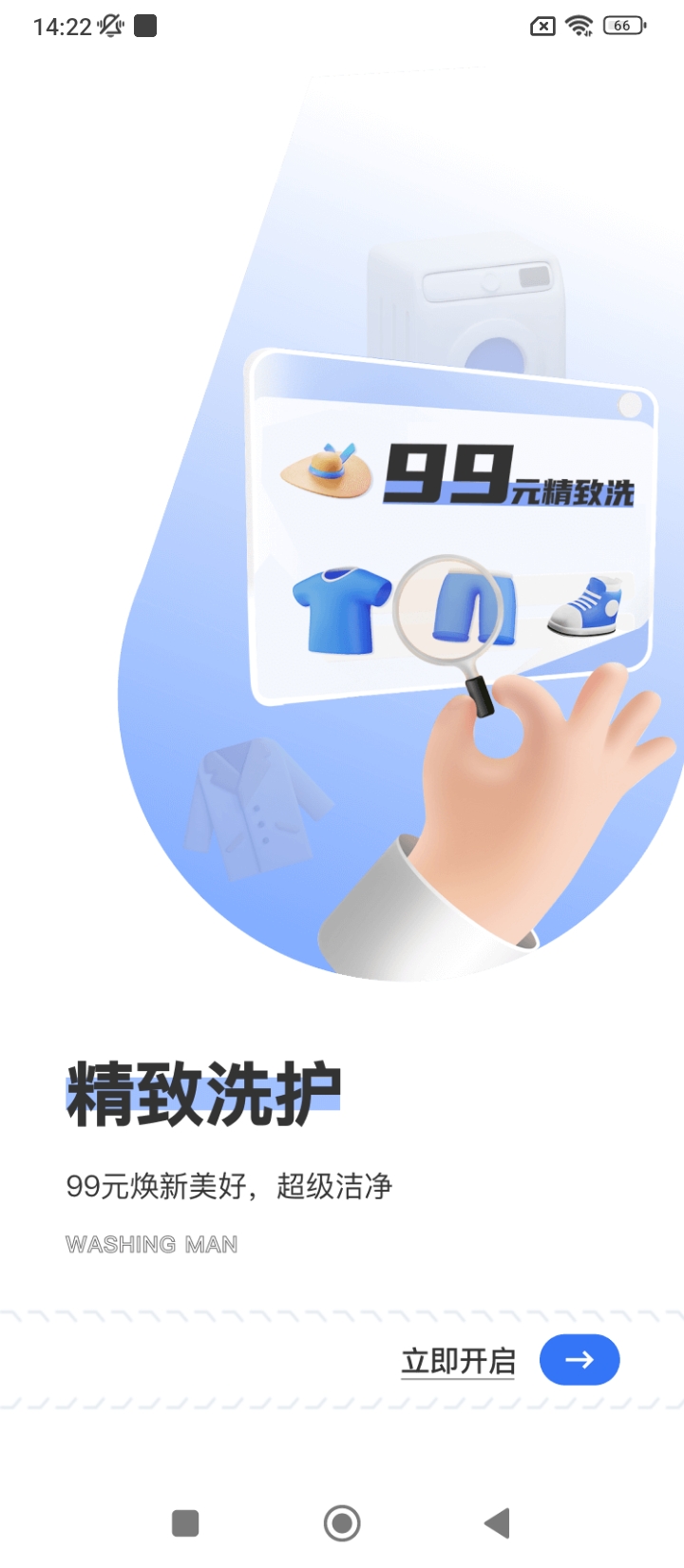 洗护侠app旧版_洗护侠最新app免费下载v2.5.30