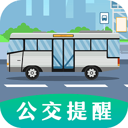 掌上出行公交最新版下载_掌上出行公交手机下载v3.3.3