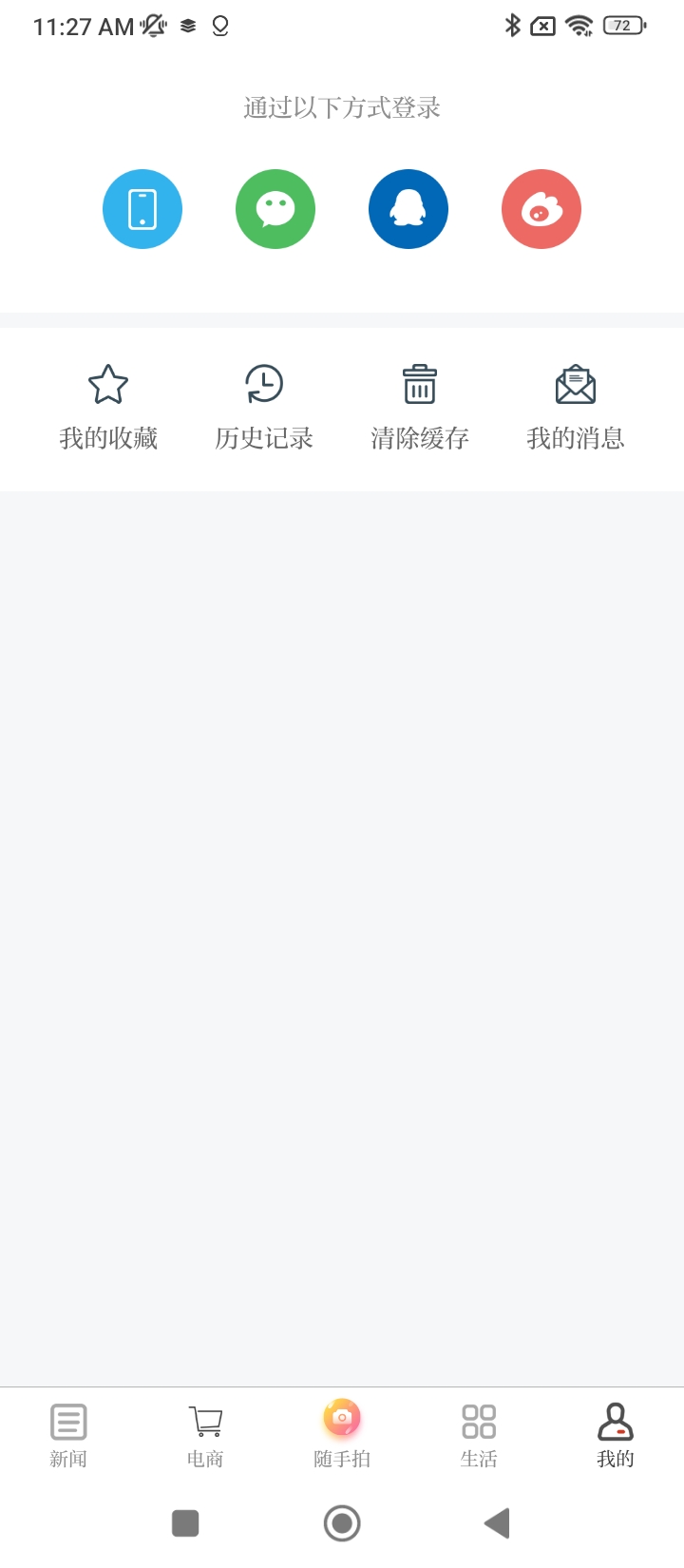玉山之窗app登陆网页版_玉山之窗新用户注册v2.7.0