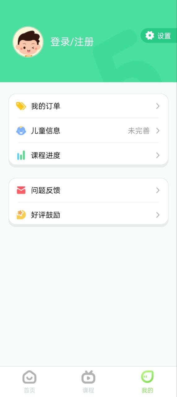 何秋光学前数学手机开户_何秋光学前数学手机网址v5.4