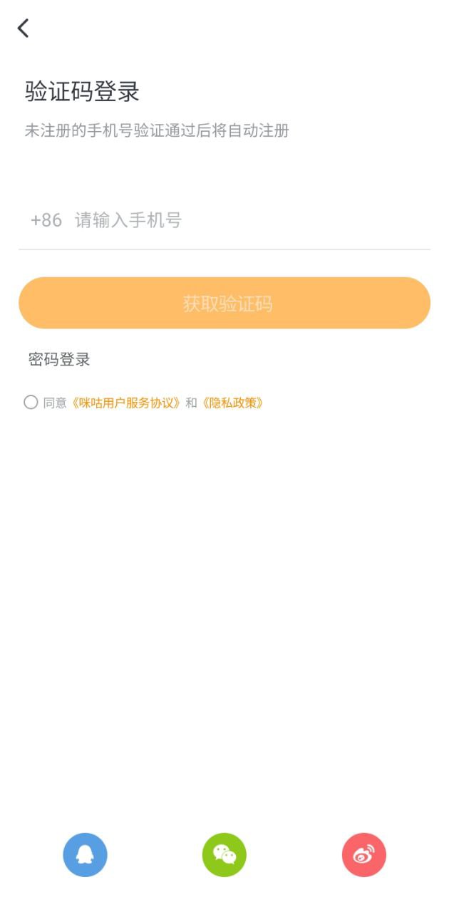 咪咕善跑登录首页_咪咕善跑网站首页网址v6.13.4