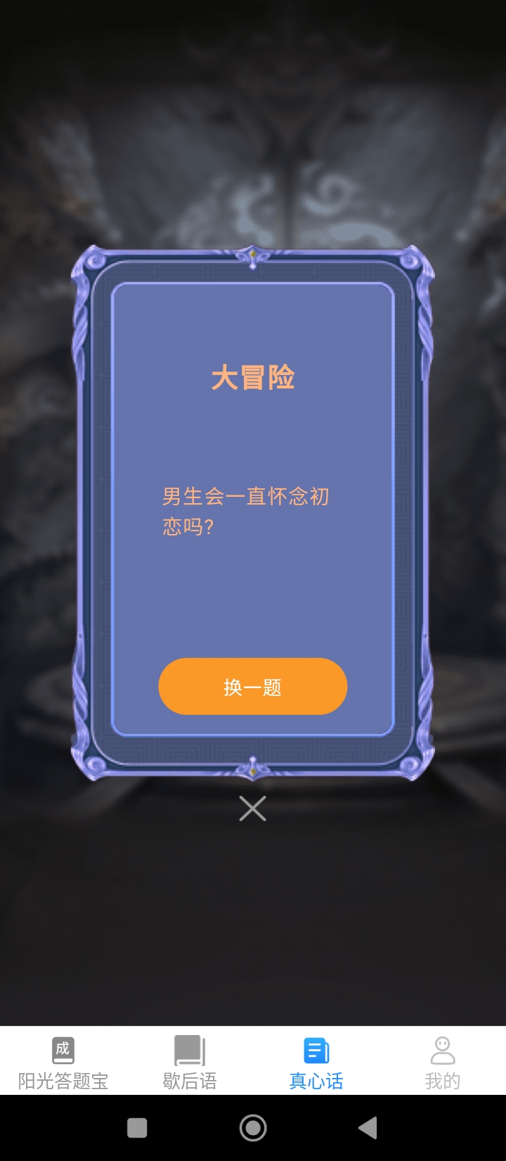 阳光答题宝2024应用_阳光答题宝安卓版下载v1.6.9