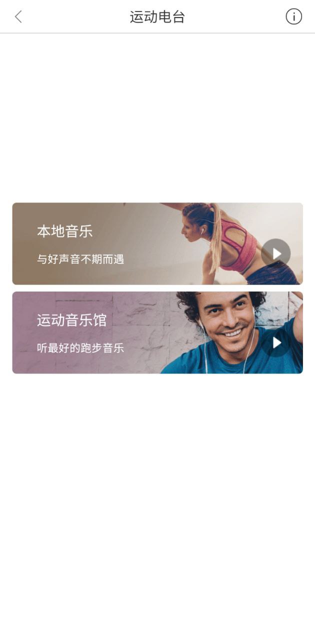 咪咕善跑登录首页_咪咕善跑网站首页网址v6.13.4