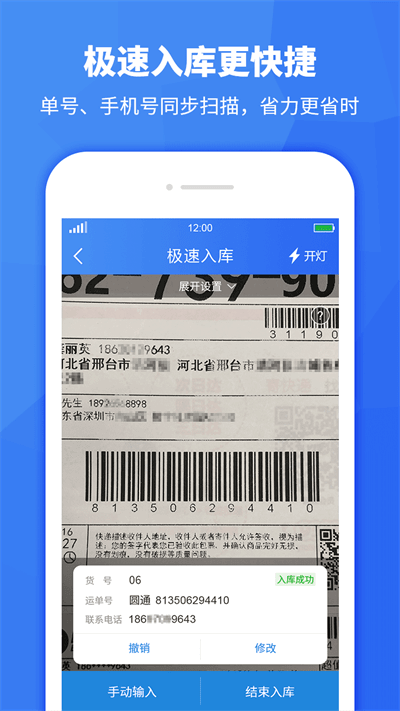 驿站助手最新版本app_驿站助手下载页面v3.4.20