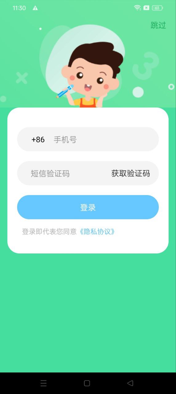 何秋光学前数学手机开户_何秋光学前数学手机网址v5.4