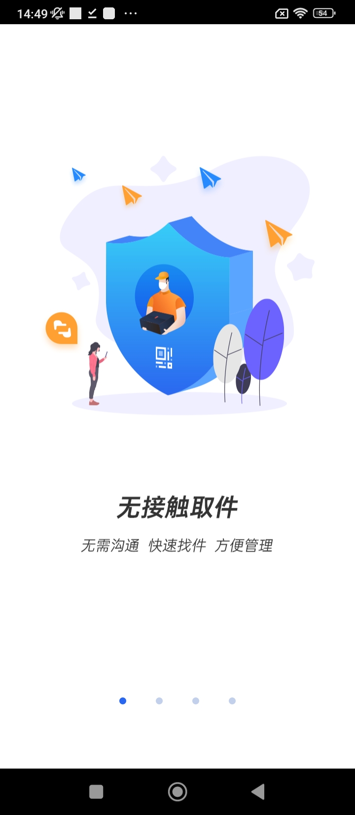 驿站助手最新版本app_驿站助手下载页面v3.4.20