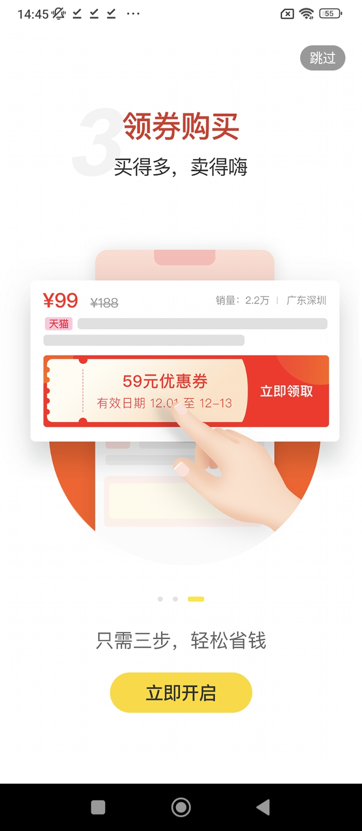 实惠之家登陆注册_实惠之家手机版app注册v5.2.10