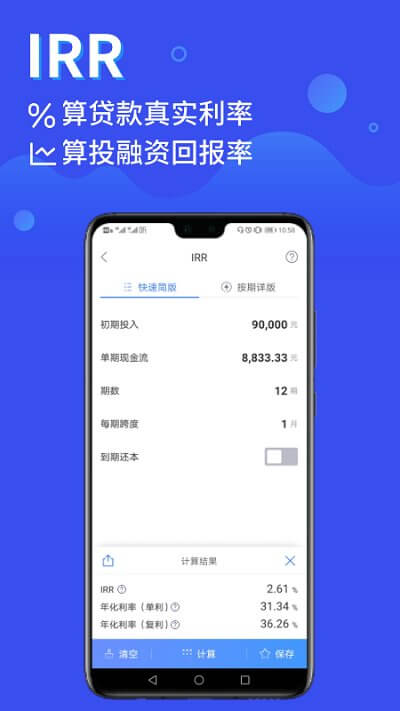 鲸算师原版app安卓版下载_鲸算师原版app最新版下载v2.2.2