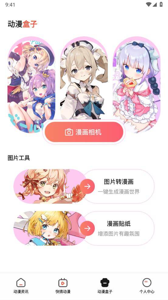 喵嗷漫画网站首页网址_喵嗷漫画网站登录入口v1.3