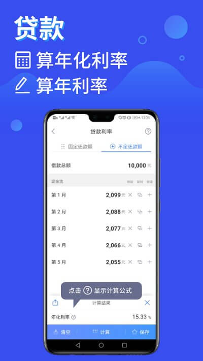 鲸算师原版app安卓版下载_鲸算师原版app最新版下载v2.2.2