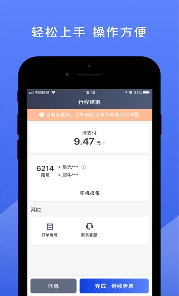 悦行司机端安卓app_悦行司机端app安卓v5.50.6.0002
