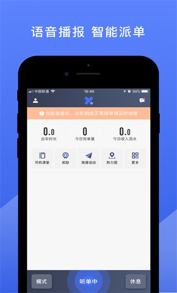 悦行司机端安卓app_悦行司机端app安卓v5.50.6.0002