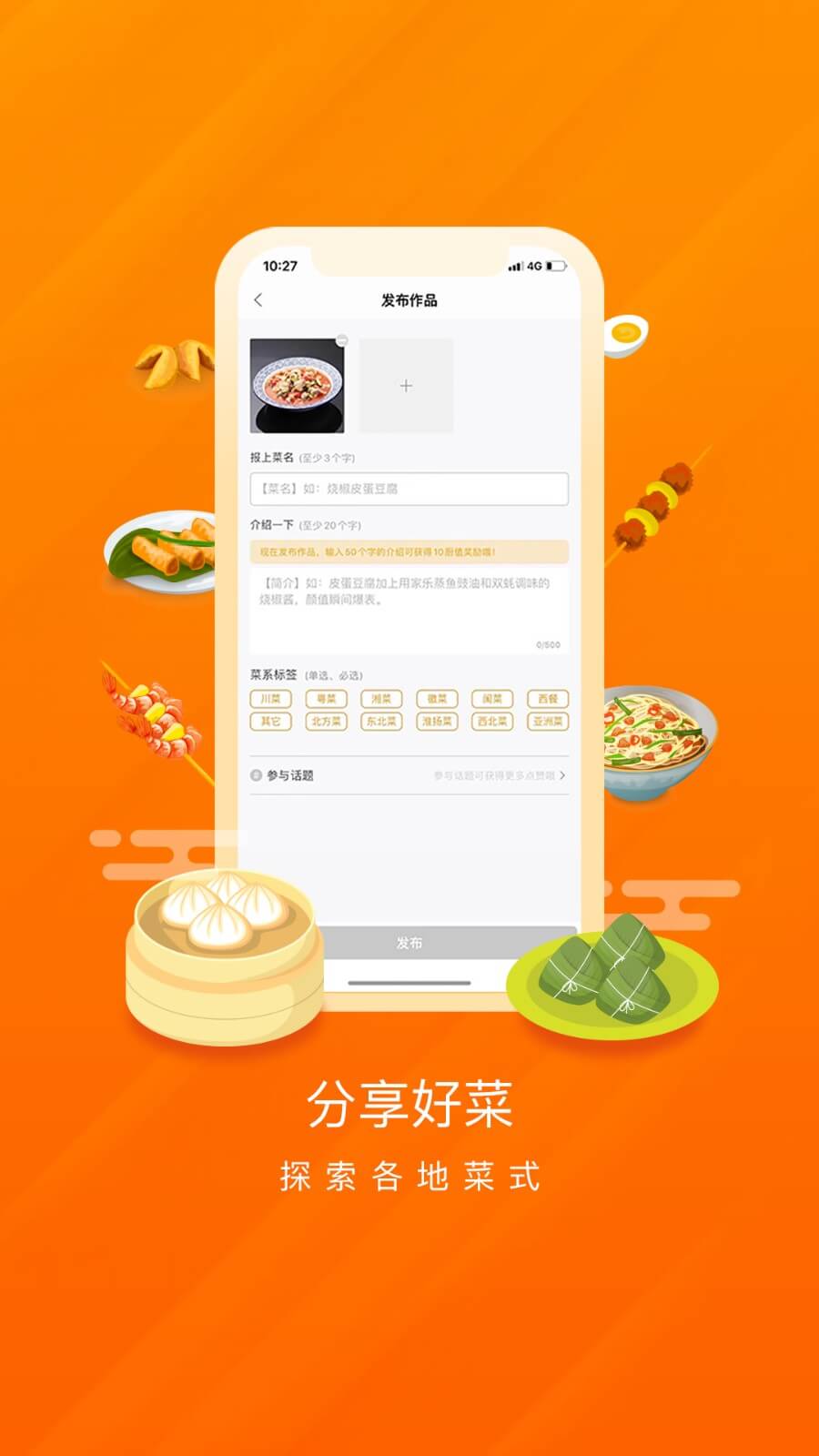 正版软件群厨会_网页群厨会v3.3.15