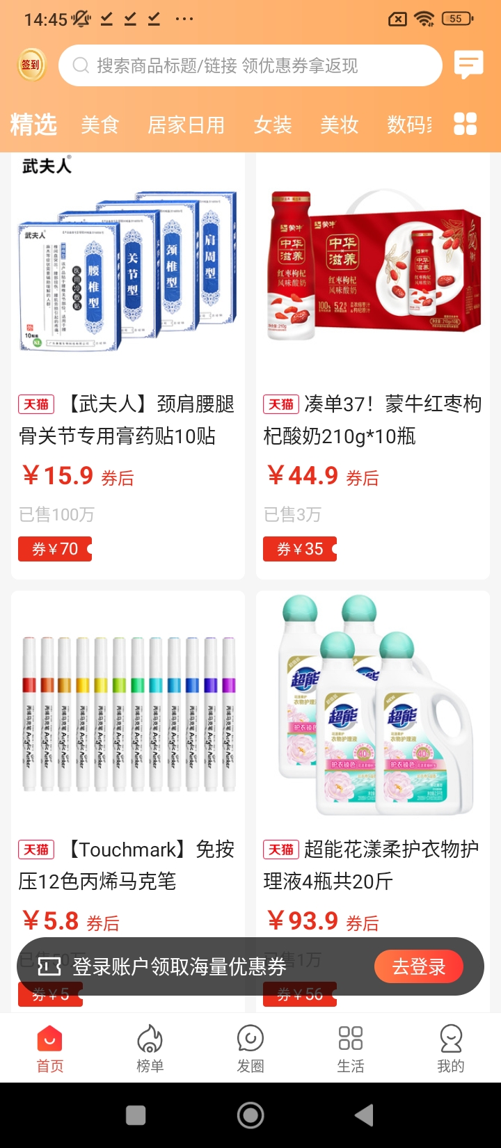 实惠之家app_实惠之家安卓软件免费版v5.2.10