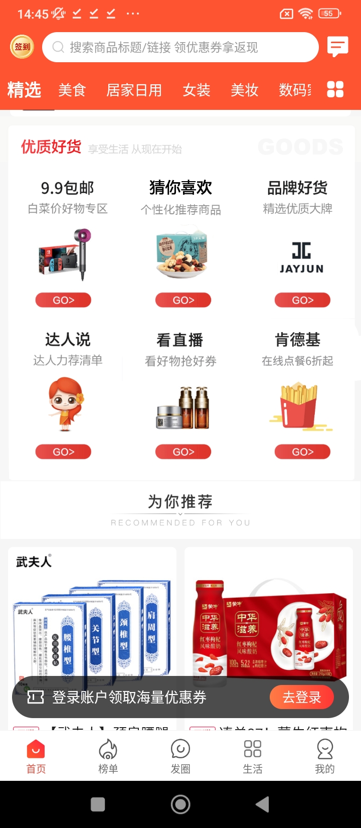 实惠之家app_实惠之家安卓软件免费版v5.2.10