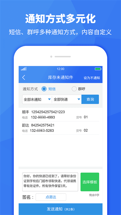 驿站助手app下载免费_驿站助手平台appv3.4.20