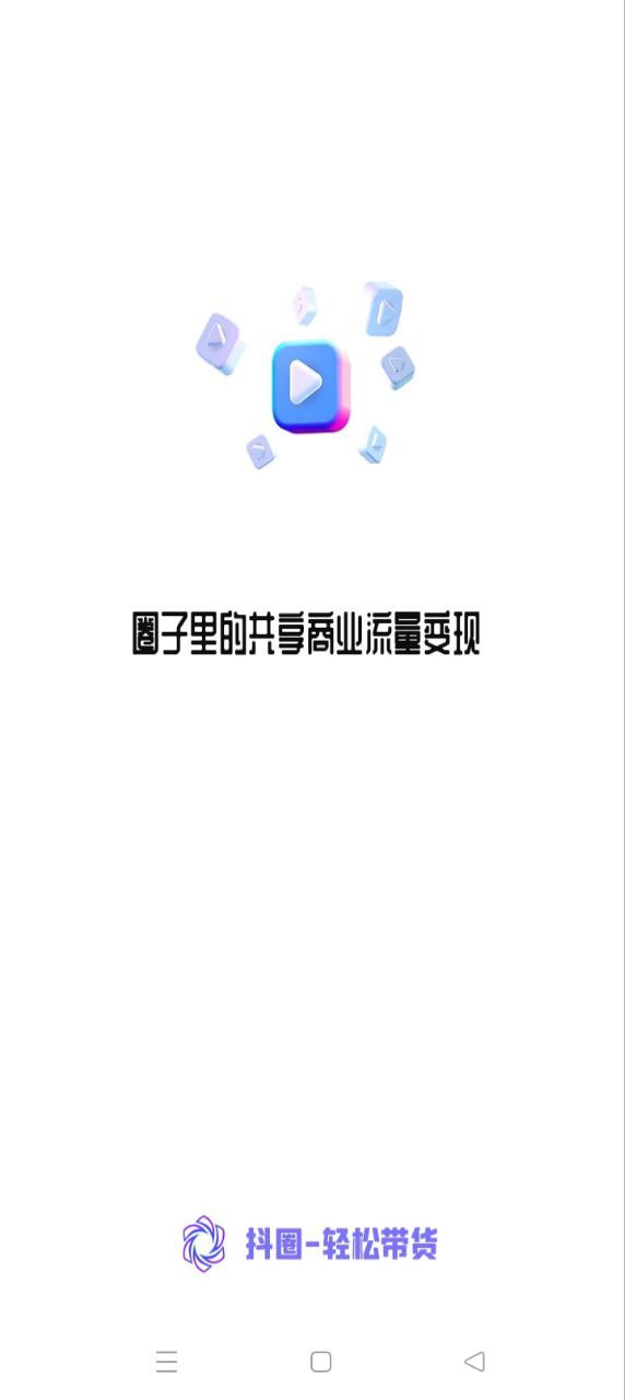 抖圈下载安装更新_抖圈平台手机版v1.0.30