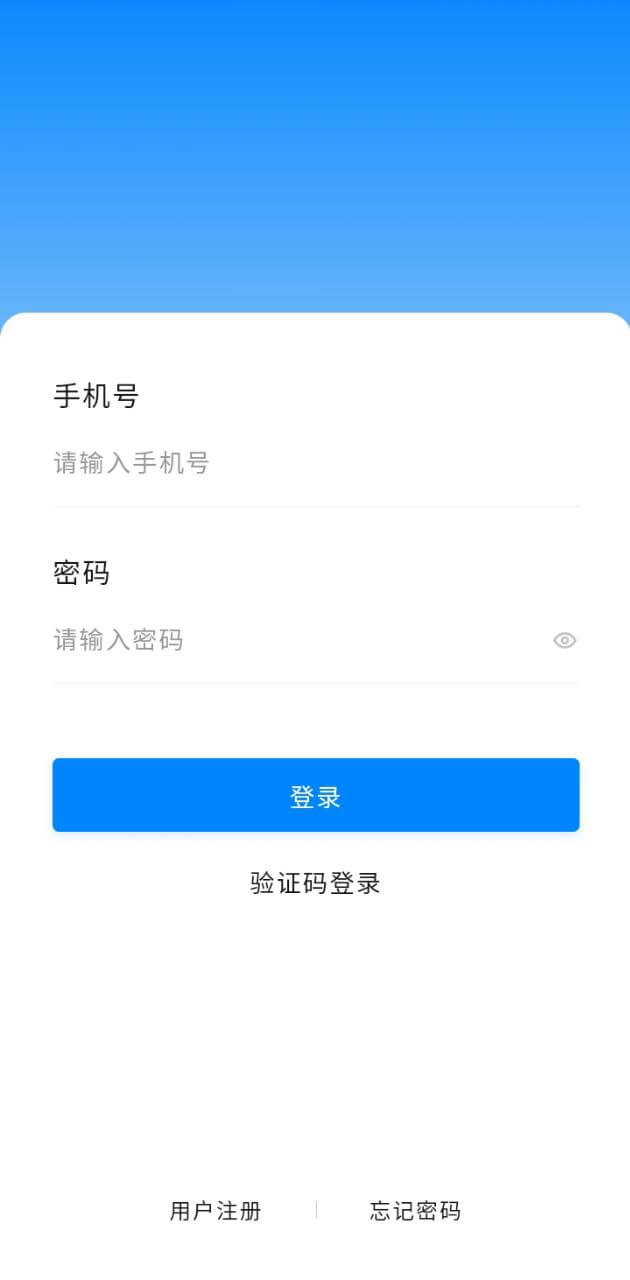 权和益app安卓版下载安装_权和益最新2024应用v2.31.0