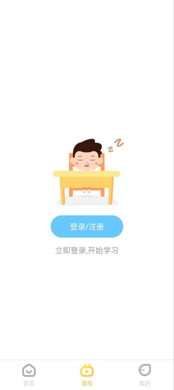 何秋光学前数学下载app链接地址_何秋光学前数学下载app软件v5.4