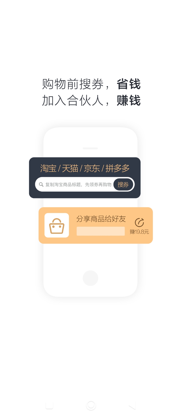 实惠之家app_实惠之家安卓软件免费版v5.2.10