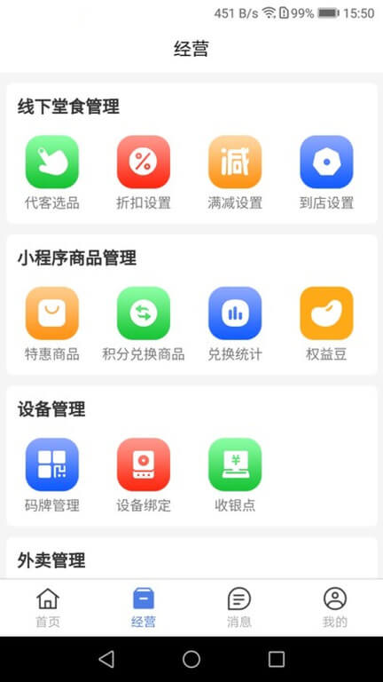权和益app安卓版下载安装_权和益最新2024应用v2.31.0