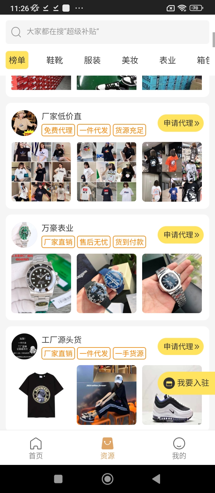 微商客源下载安装最新版_微商客源最新地址v1.2.0