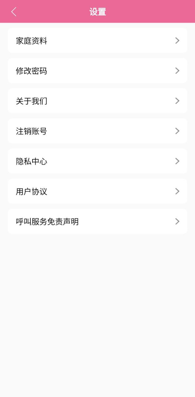 孕健康计生河北2024最新版_孕健康计生河北安卓软件下载v3.1.3