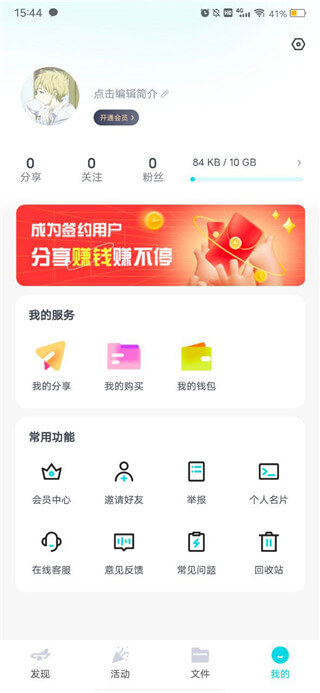 小飞机网盘app下载安卓版本_小飞机网盘应用免费版v1.4.1