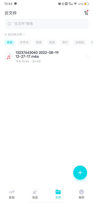 小飞机网盘app下载安卓版本_小飞机网盘应用免费版v1.4.1