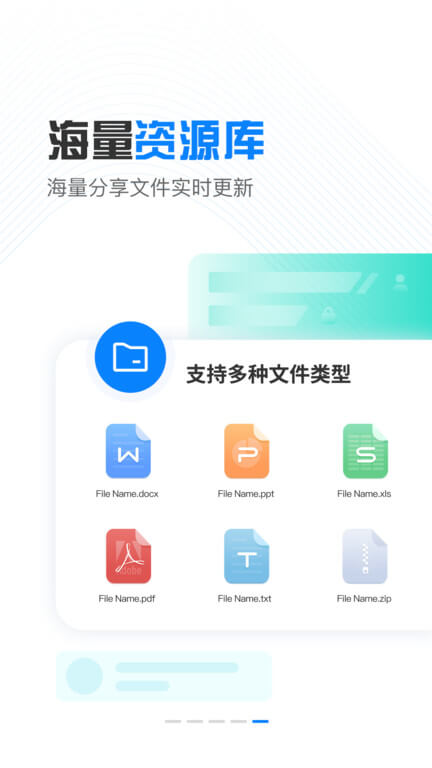 小飞机网盘app下载安卓版本_小飞机网盘应用免费版v1.4.1