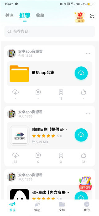 小飞机网盘app下载安卓版本_小飞机网盘应用免费版v1.4.1