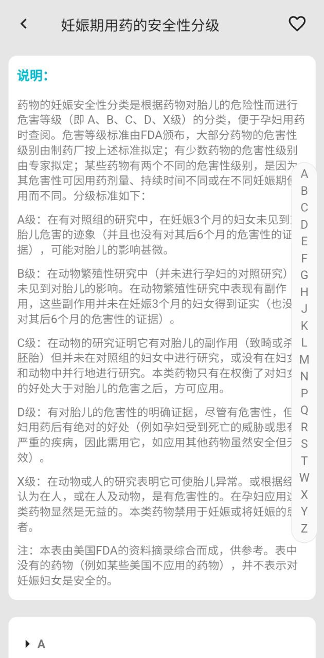 医学百科app下载免费_医学百科平台appv3.06.0003