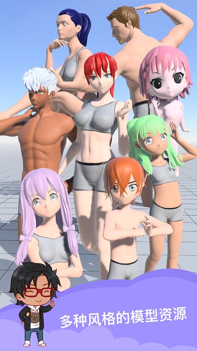 magicposer魔法人型师登录首页_magicposer魔法人型师网站首页网址v3.0