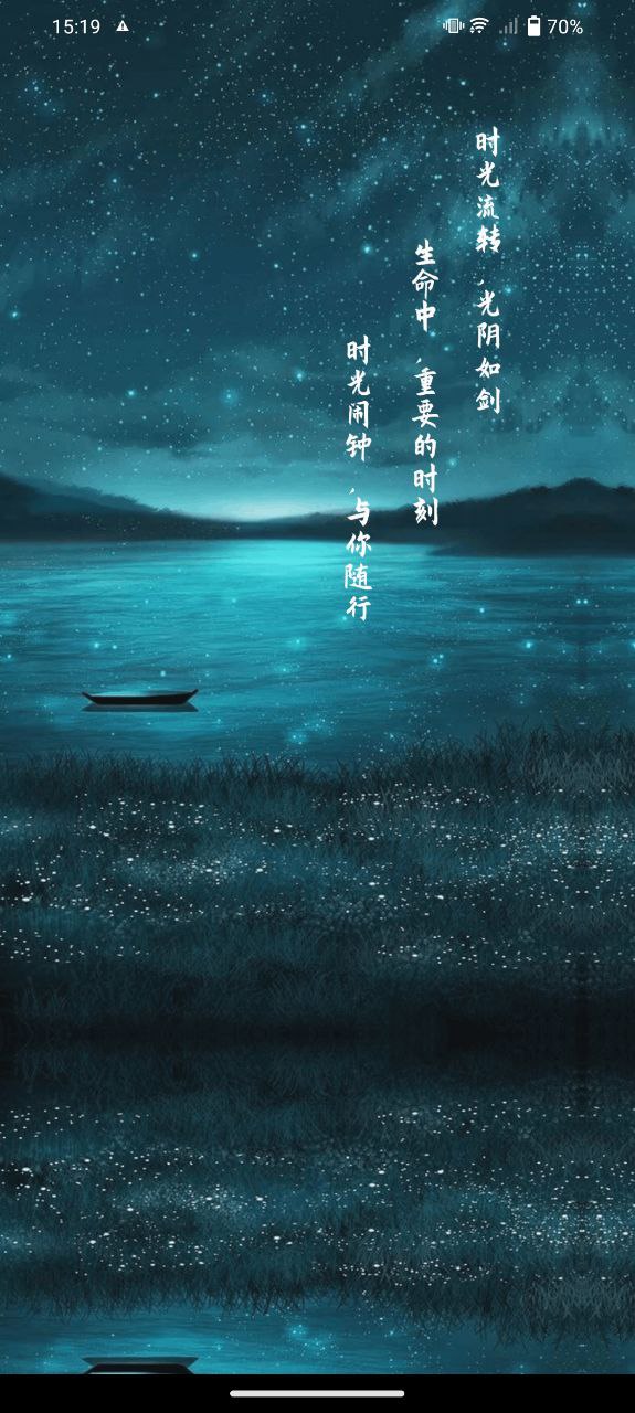 时光之眼app登陆地址_时光之眼平台登录网址v1.2.3