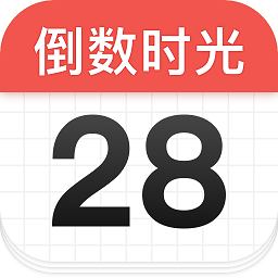 倒数时光app登陆网页版_倒数时光新用户注册v1.5.9