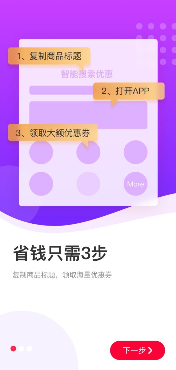 巨省优惠券应用纯净版下载_下载巨省优惠券2024应用v1.6.401