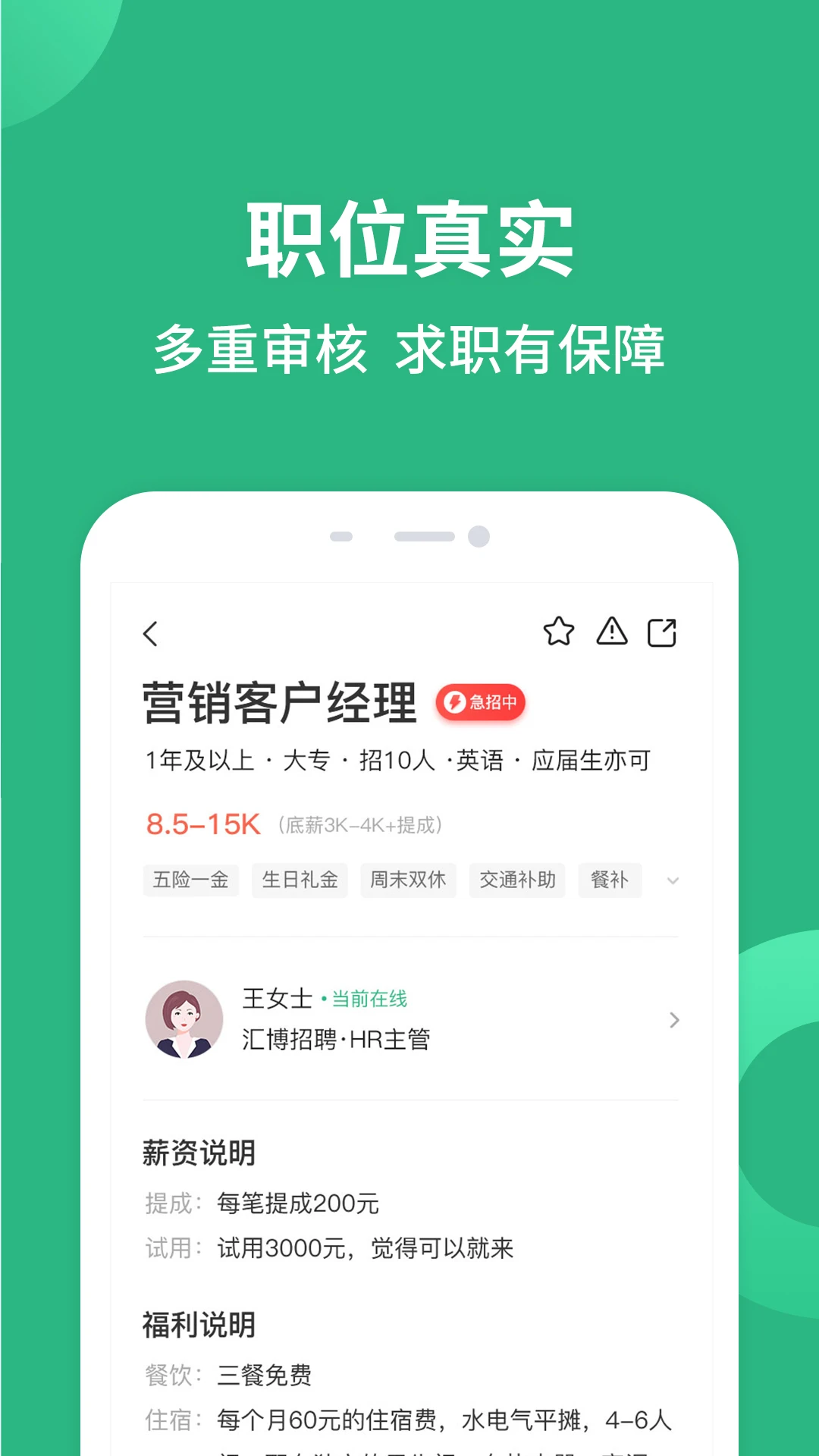 汇博招聘二维码安卓版_汇博招聘二维码appv4.9.4