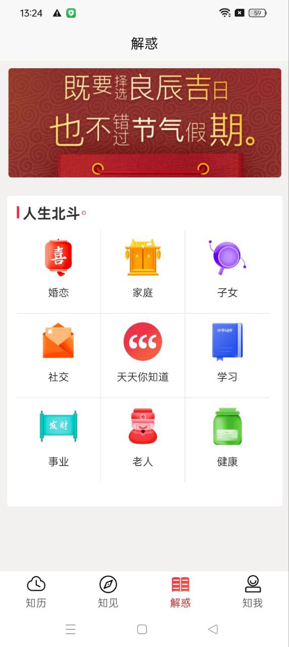 天天你知道最新app免费_下载天天你知道免费安卓v2.13.04
